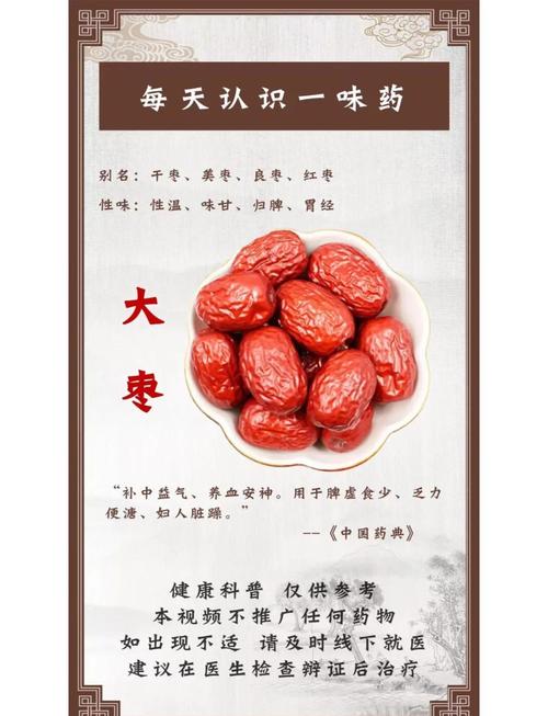 富硒枣的功效（富硒红枣）-硒宝网