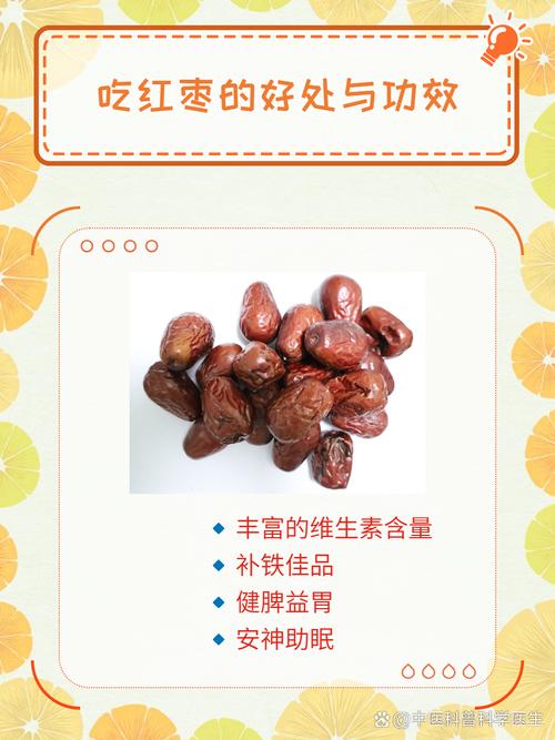 富硒枣的功效（富硒红枣）-硒宝网