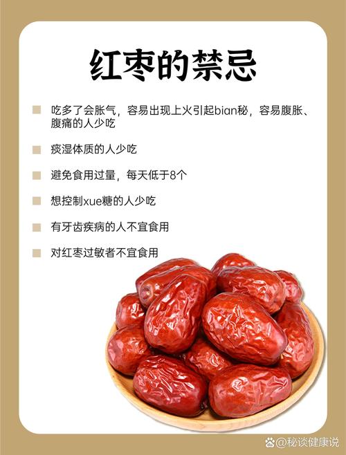 富硒枣的功效（富硒红枣）-硒宝网