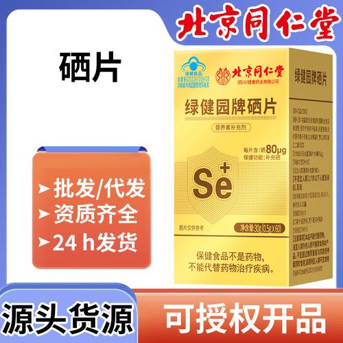 补硒最好的药是什么药（补硒食补好还是药补好）-硒宝网