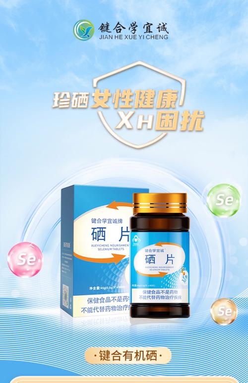 补硒最好的药是什么药（补硒食补好还是药补好）-硒宝网