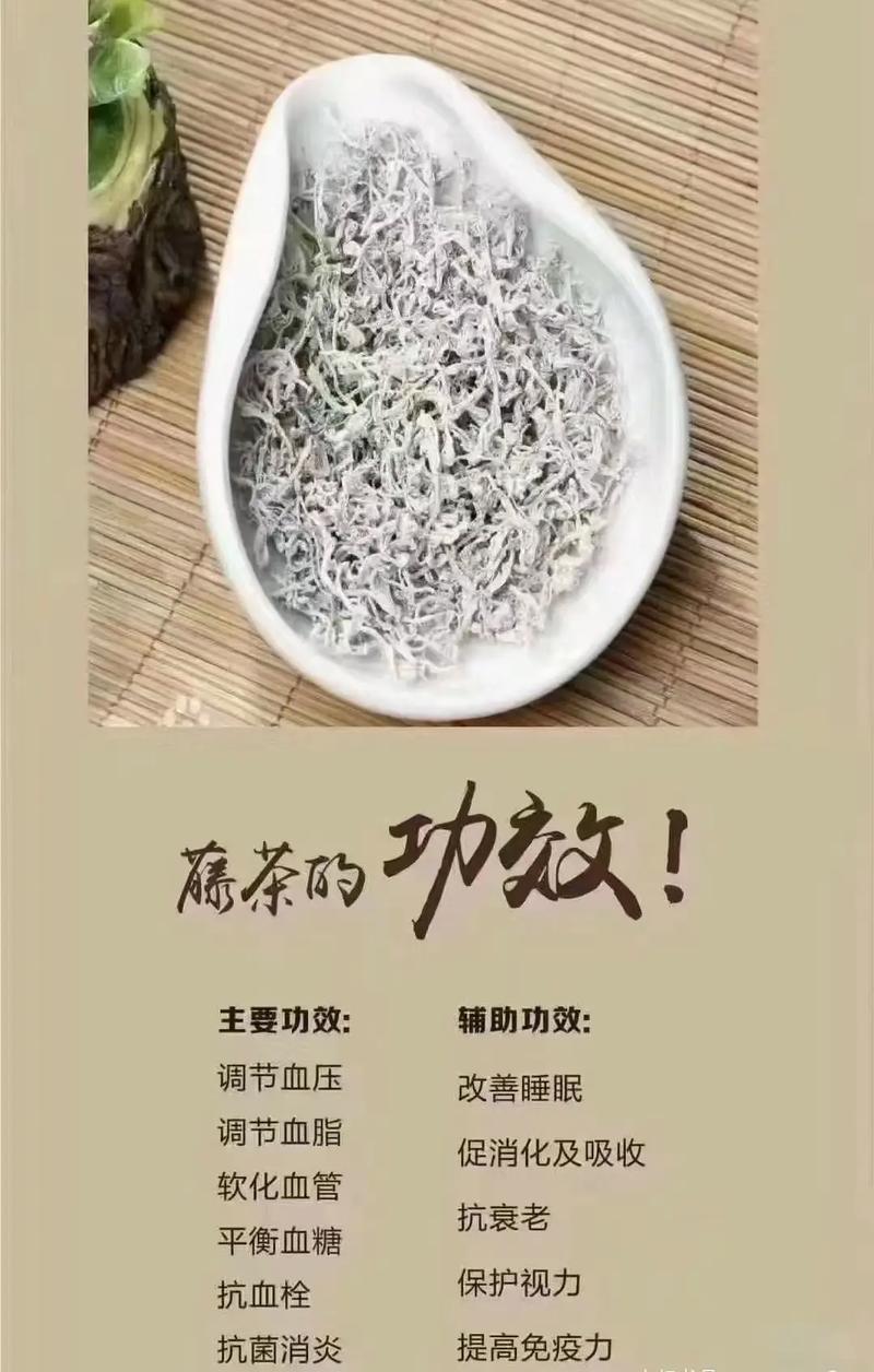 藤茶的作用与功效(藤茶的功效视频)-硒宝网