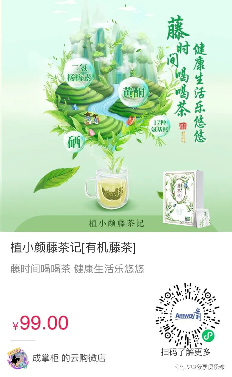 藤茶有什么功效（藤茶药用价值）-硒宝网