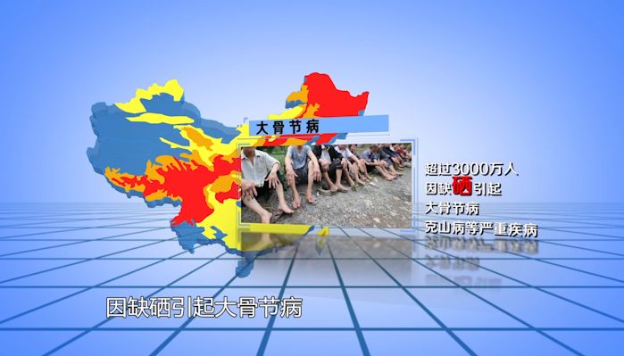 全民补硒刻不容缓(全民补硒日是谁规定的)-硒宝网