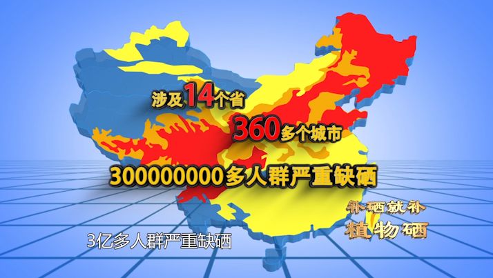 全民补硒刻不容缓(全民补硒日是谁规定的)-硒宝网