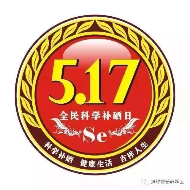 全民补硒刻不容缓(全民补硒刻不容缓是谁提出的)-硒宝网