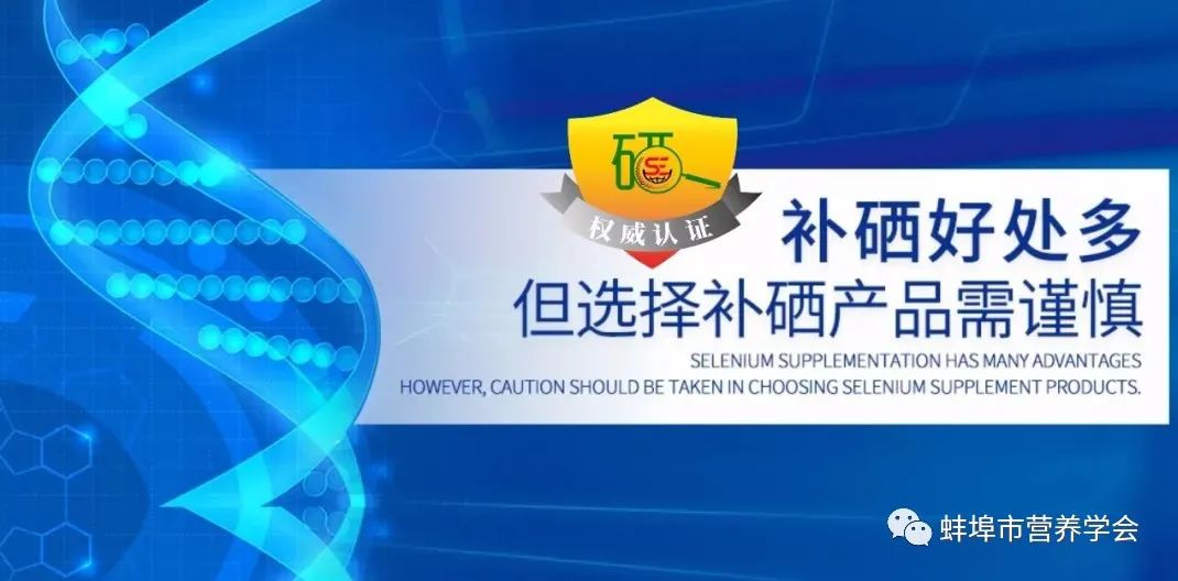 全民补硒刻不容缓(全民补硒刻不容缓是谁提出的)-硒宝网