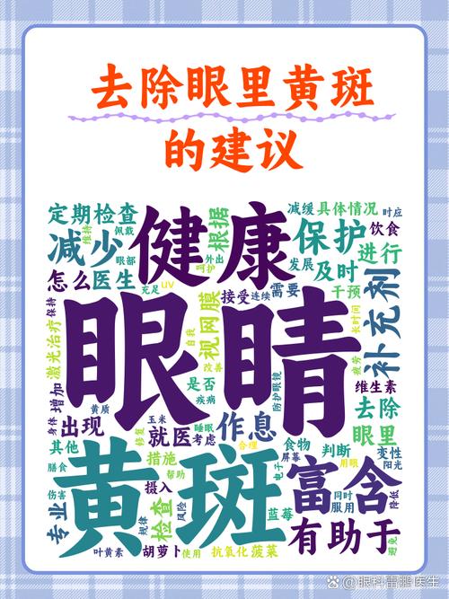 硒对眼睛的作用是补充黄斑吗(硒与黄斑变性)-硒宝网