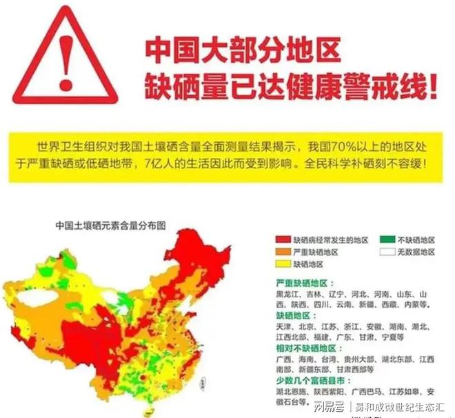 硒补充量是多少（硒补充多少合适）-硒宝网