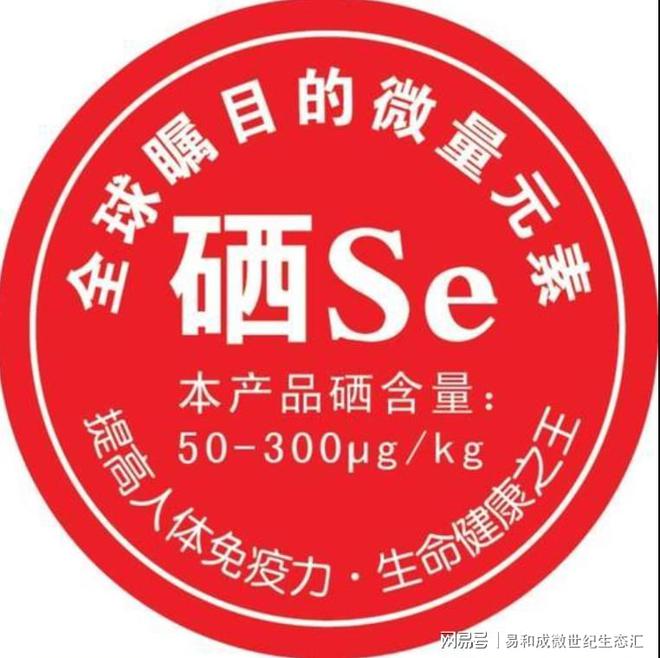 硒补充量是多少（硒补充多少合适）-硒宝网