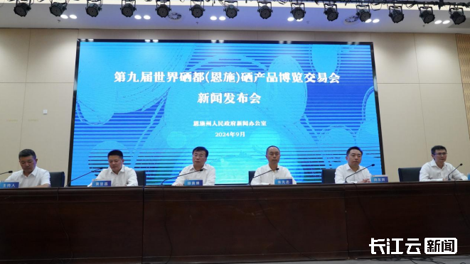 中国硒都网恩施新闻网（恩施硒资源保护与开发中心地址）-硒宝网