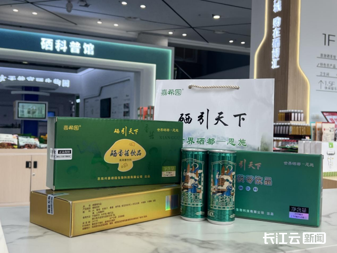 中国硒都网恩施新闻网（恩施硒资源?；び肟⒅行牡刂罚?硒宝网