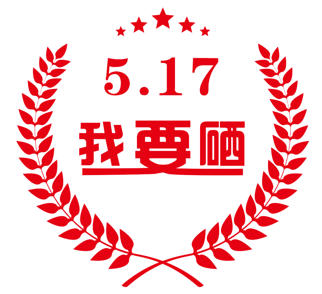 517全民补硒日(全民补硒被国家取消了吗知乎)-硒宝网