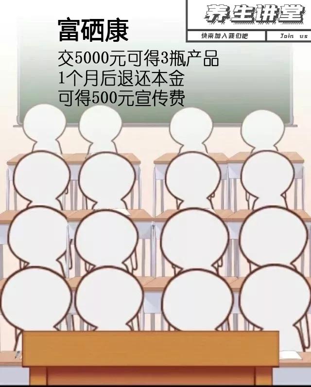 富硒康多少钱一盒（富硒康多少钱）-硒宝网