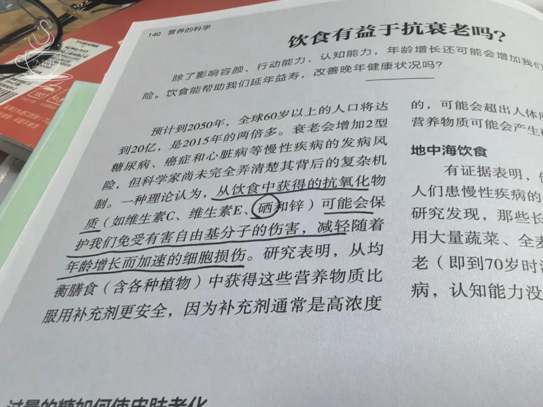 如何给家人补硒（补硒能起到什么作用）-硒宝网