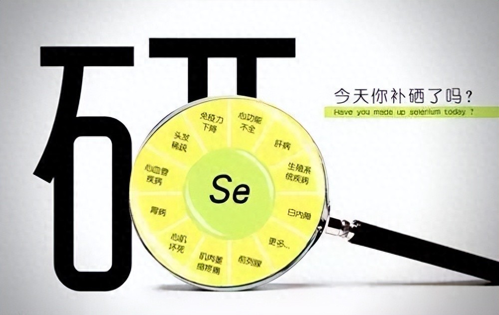 什么人要补硒(补硒很重要吗)-硒宝网