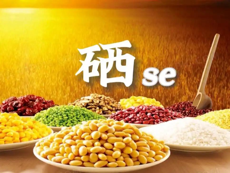 什么人要补硒(补硒的必要性)-硒宝网