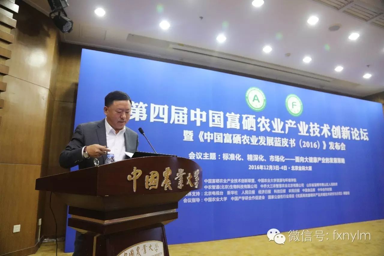 山东富硒农产品网(山东省富硒农产品网)-硒宝网