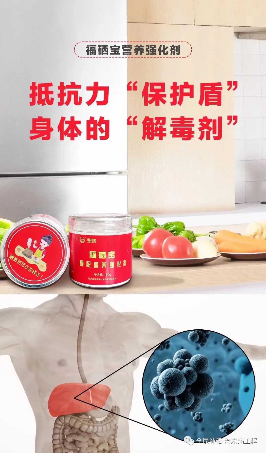 人体补硒标准(人体硒含量标准)-硒宝网