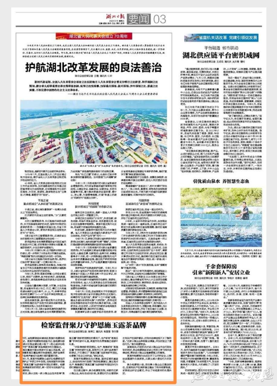 湖北恩施产什么茶(湖北恩施名茶)-硒宝网