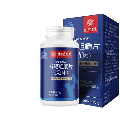补充锌硒的药物(锌药物补充硒元素)-硒宝网