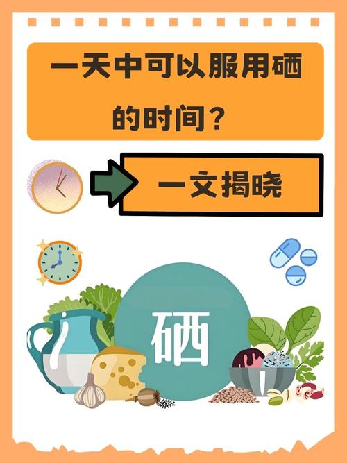 补硒最佳时间（补硒改善睡眠啥时候吃最合适）-硒宝网