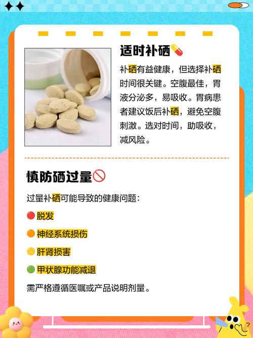 补硒最佳时间（补硒改善睡眠啥时候吃最合适）-硒宝网