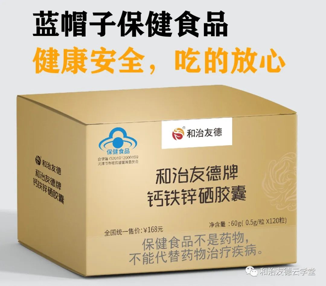 补充钙铁锌硒有什么好处（补充钙铁锌硒的好处）-硒宝网