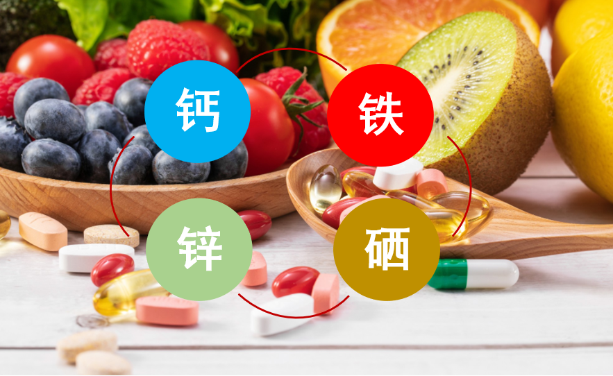 补充钙铁锌硒有什么好处（补充钙铁锌硒的好处）-硒宝网
