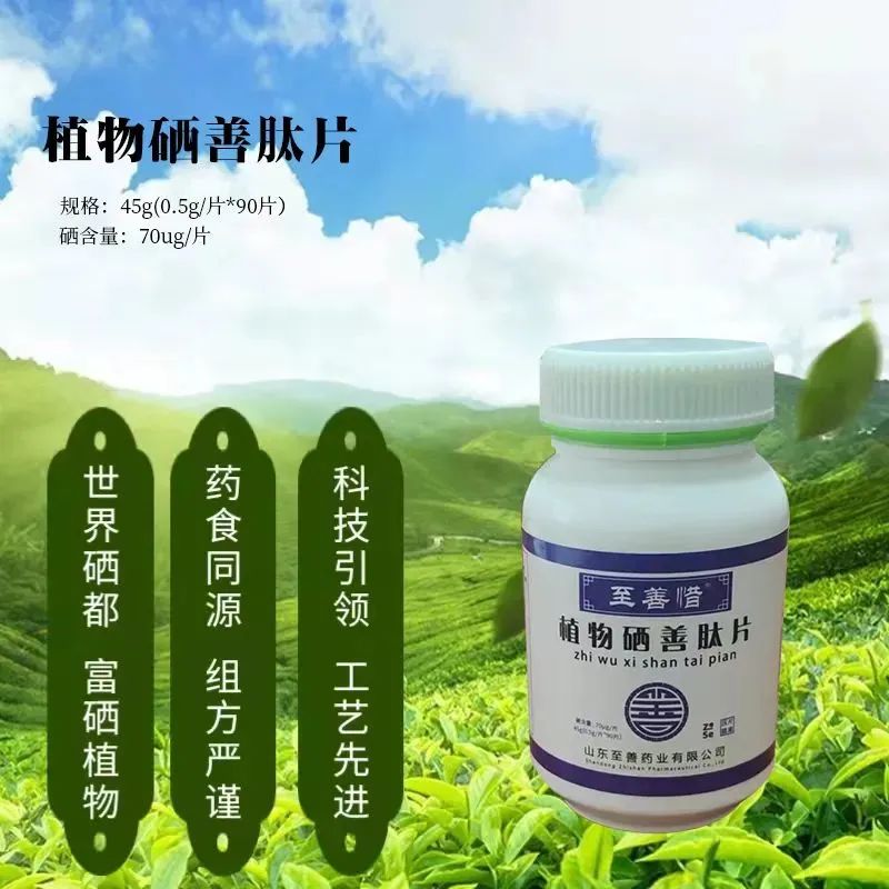 女性补硒能促进怀孕（怀孕妇女可以补硒吗）-硒宝网