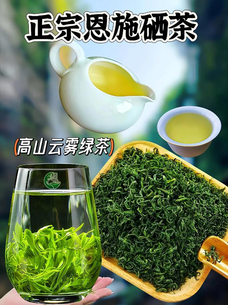 湖北恩施有什么茶（湖北恩施名茶）-硒宝网