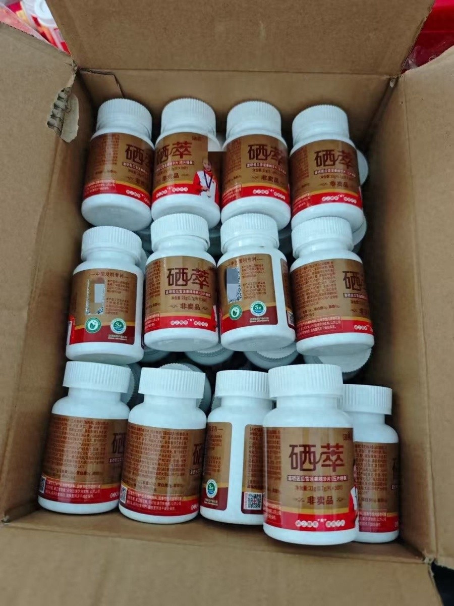 补硒元素的药物（药物补元素硒有用吗）-硒宝网