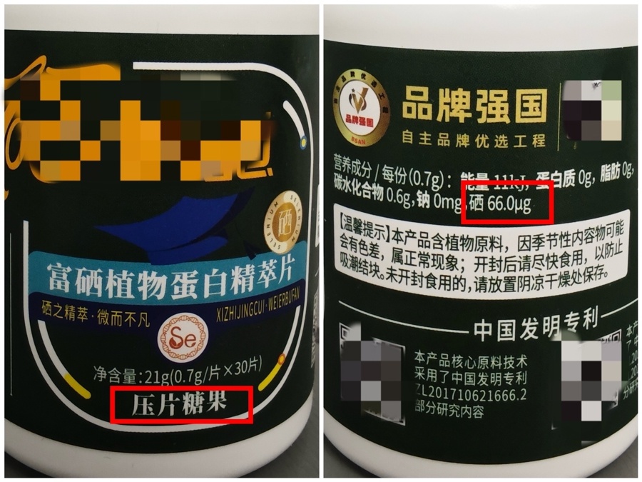 补硒元素的药物（药物补元素硒有用吗）-硒宝网