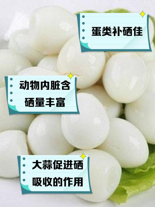 补硒的食物有哪些最好（食补硒吃什么好）-硒宝网