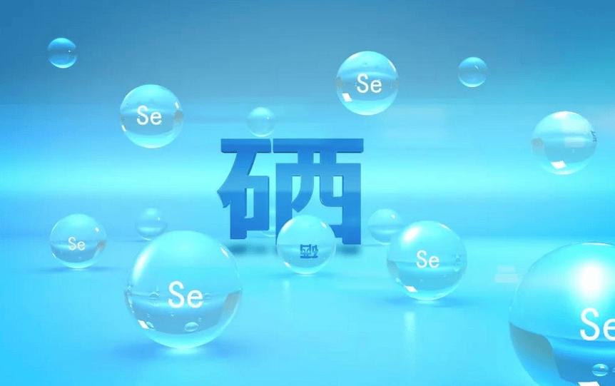 补硒元素的药物（药物补元素硒的作用）-硒宝网
