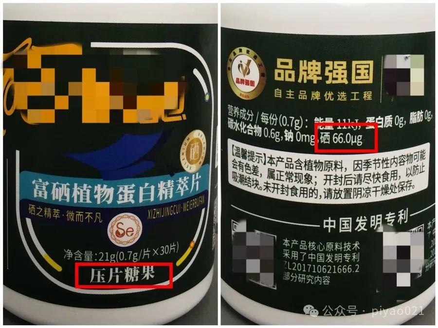 补硒元素的药物（什么药补硒元素）-硒宝网