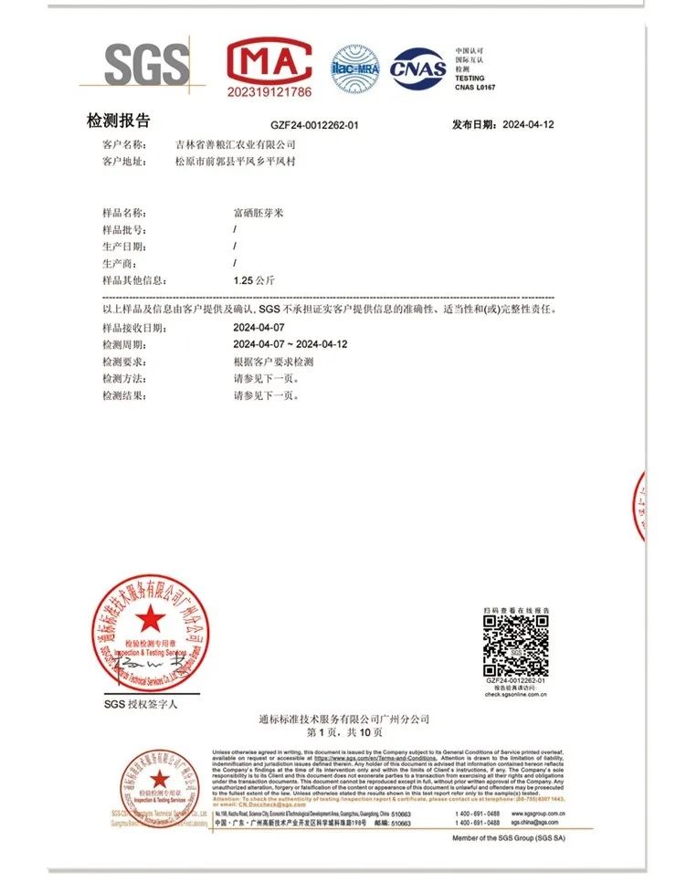 老年人补硒多少毫克（补硒可以提高老年人的健康水平）-硒宝网