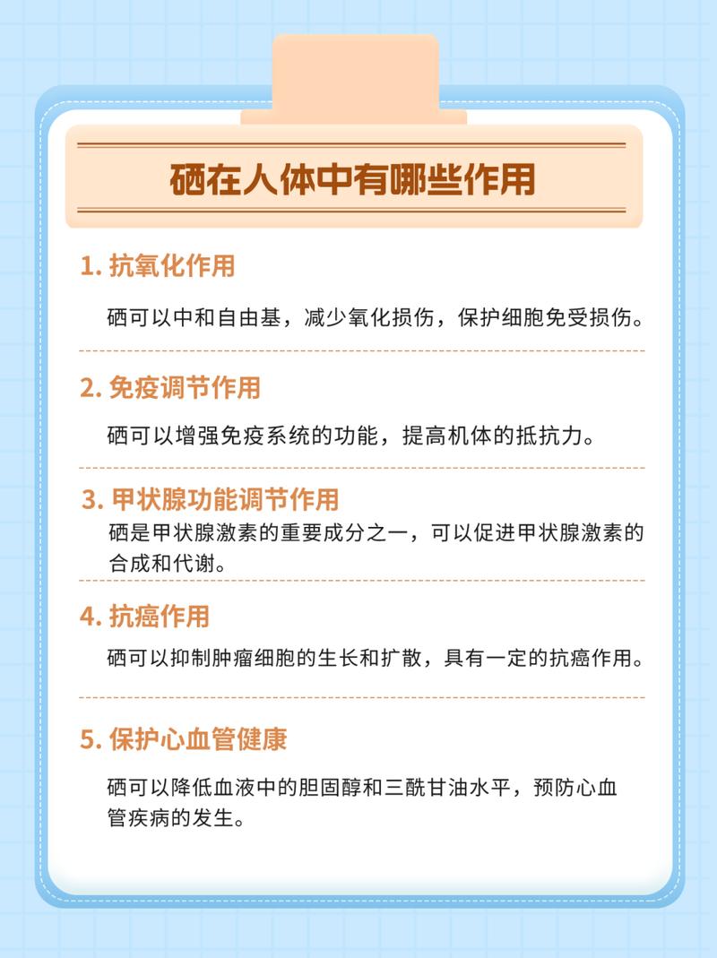 硒锌的作用和补硒的好处（硒锌的作用）-硒宝网