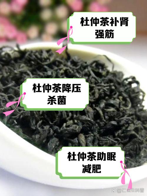 杜仲茶叶的功效(杜仲茶茶)-硒宝网