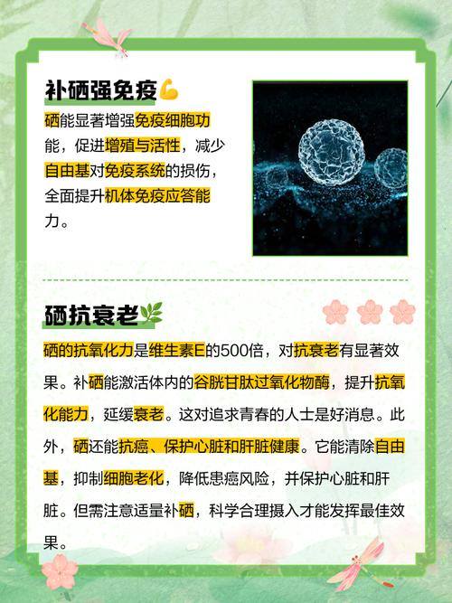 人体补硒和补肽哪一种好(硒肽对人体有什么作用)-硒宝网