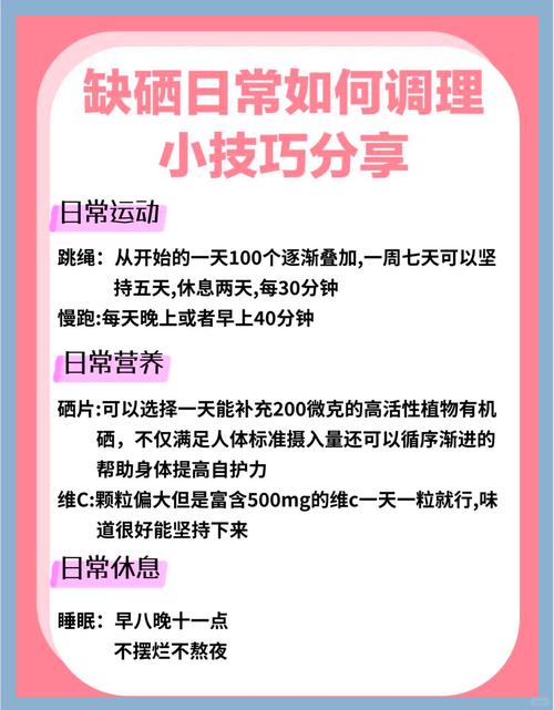 怎样补硒最好(补硒一般要连续补多久)-硒宝网