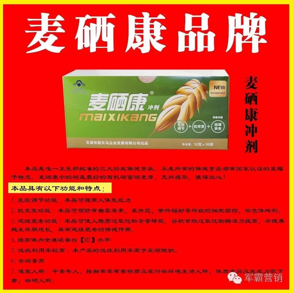 补充麦芽硒到底好不好(补充麦芽硒会有什么效果)-硒宝网