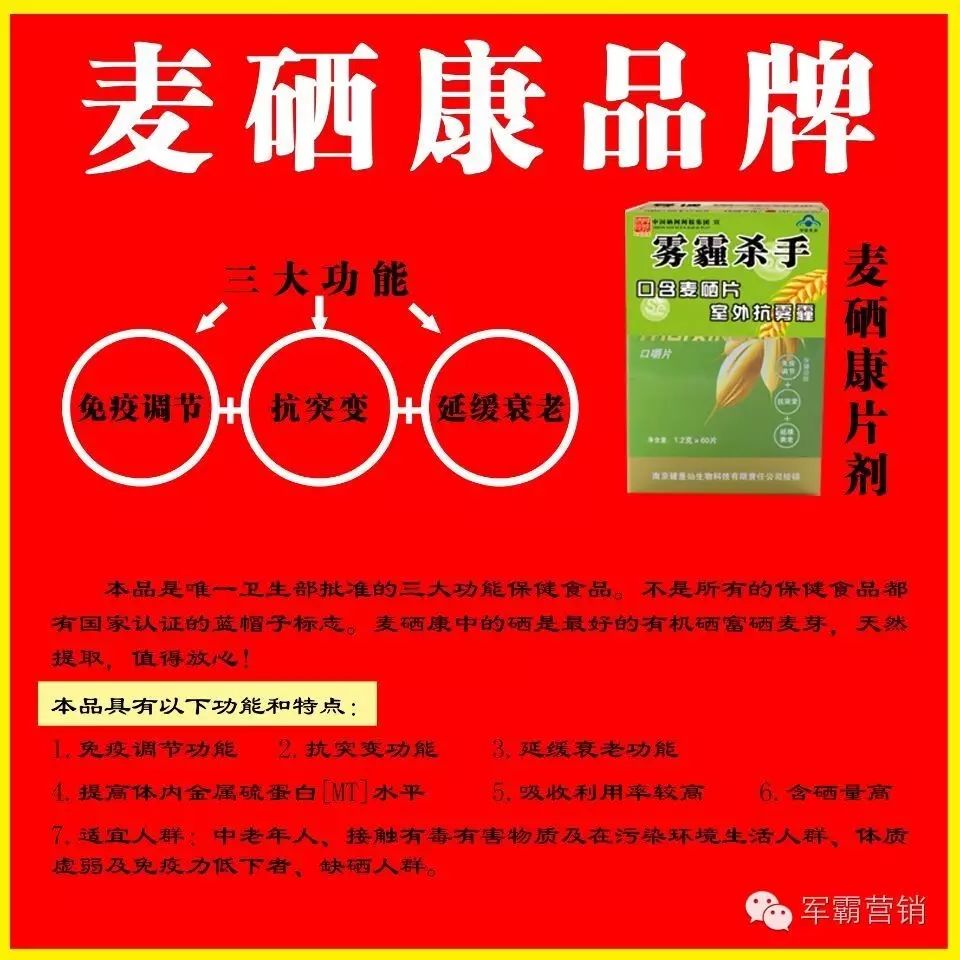 补充麦芽硒到底好不好(补充麦芽硒会有什么效果)-硒宝网