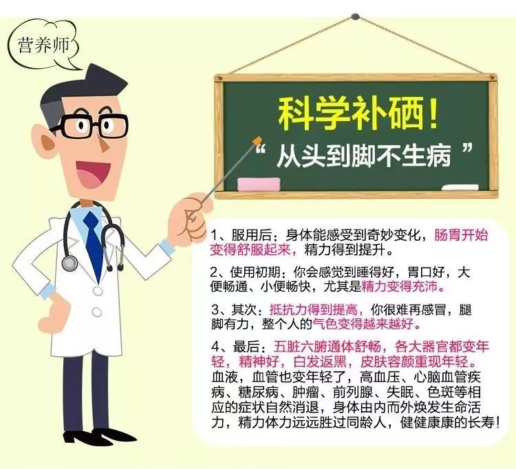 补什么硒最好（科学补硒）-硒宝网