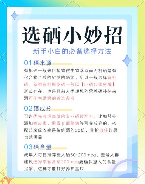 什么人应该补硒（补硒建议）-硒宝网