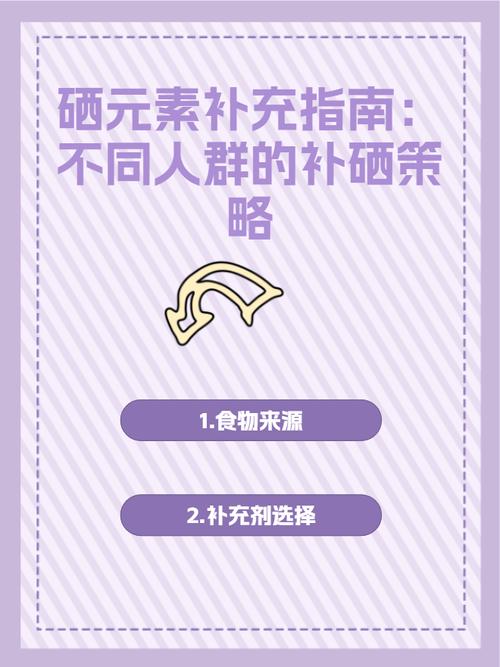 吃什么可以补充硒(补充吃硒可以长头发吗)-硒宝网