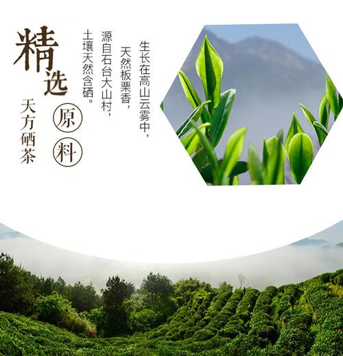 天方富硒绿茶(绿茶富硒天方图片)-硒宝网