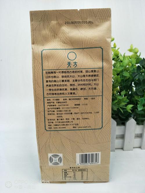 天方富硒绿茶(绿茶富硒天方是什么茶)-硒宝网