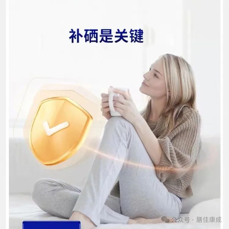 硒是补充什么作用(补充硒的作用)-硒宝网