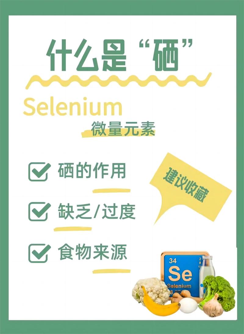 补硒对血糖高有好处吗（血糖好处补高硒有哪些食物）-硒宝网